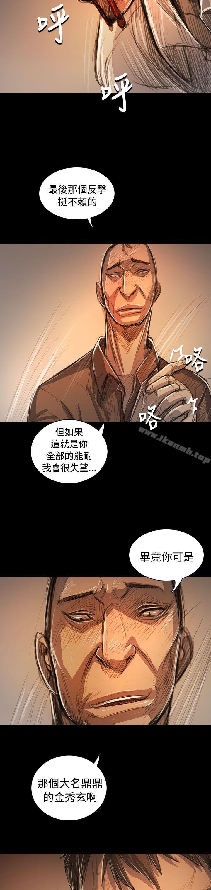 姊姊:莲第61话