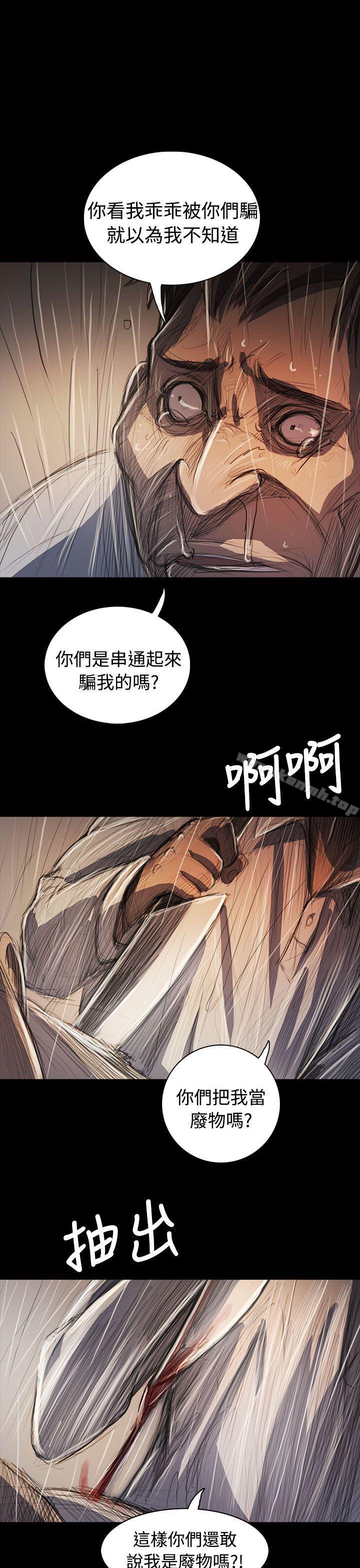 姊姊:莲第61话
