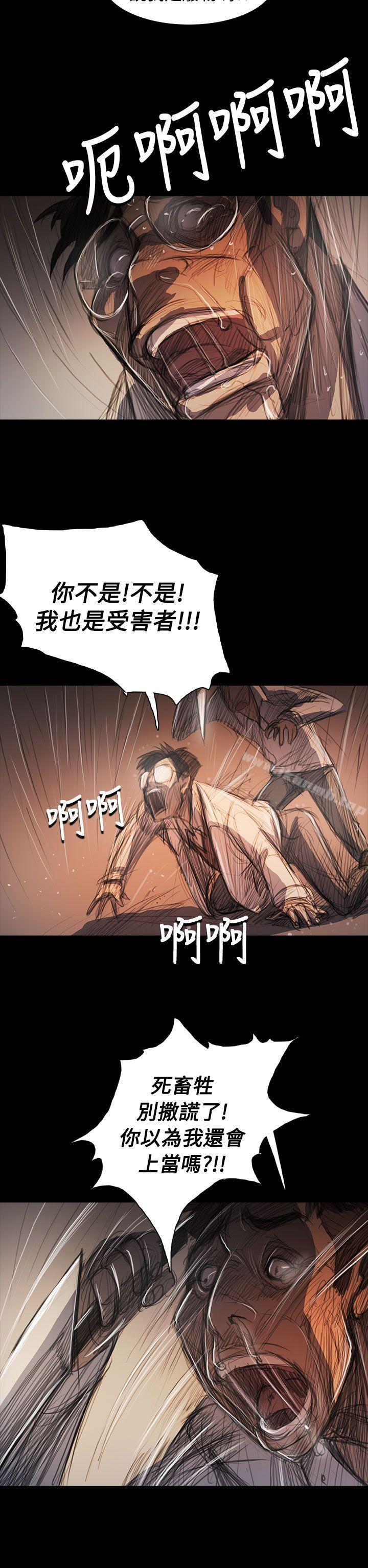 姊姊:莲第61话