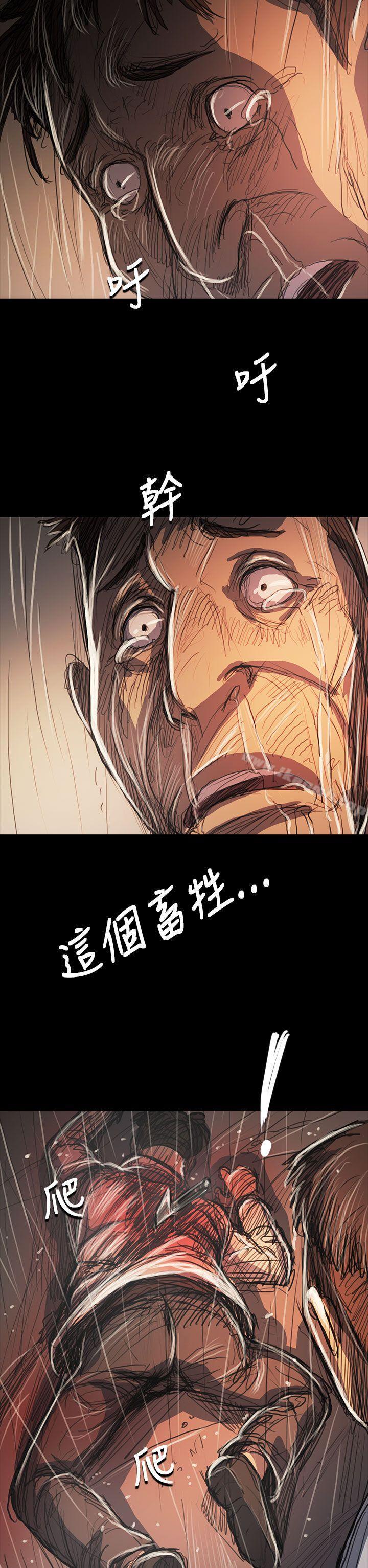 姊姊:莲第61话