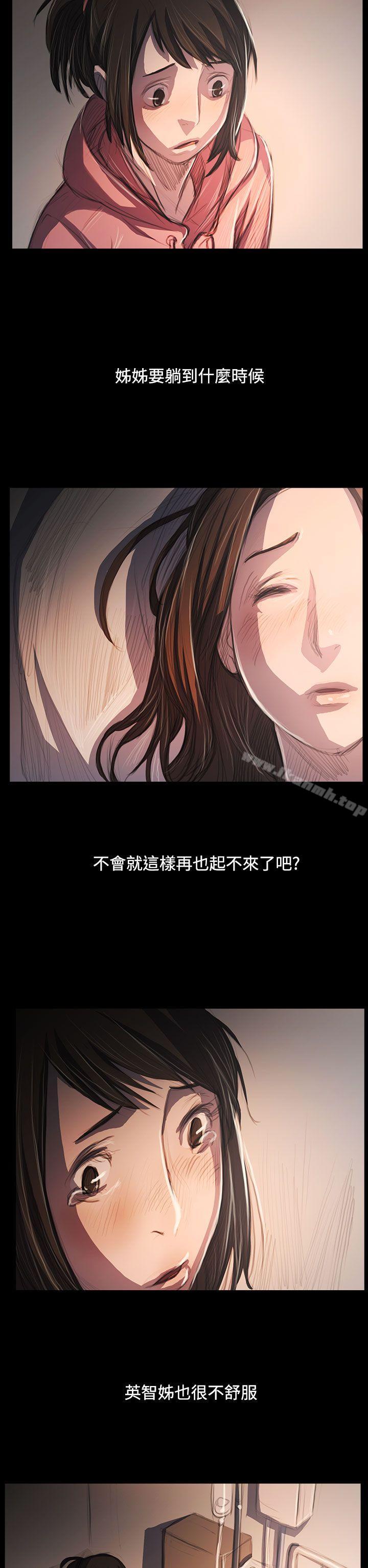 姊姊:莲第62话