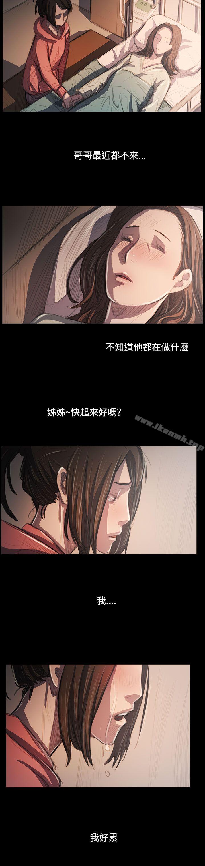 姊姊:莲第62话