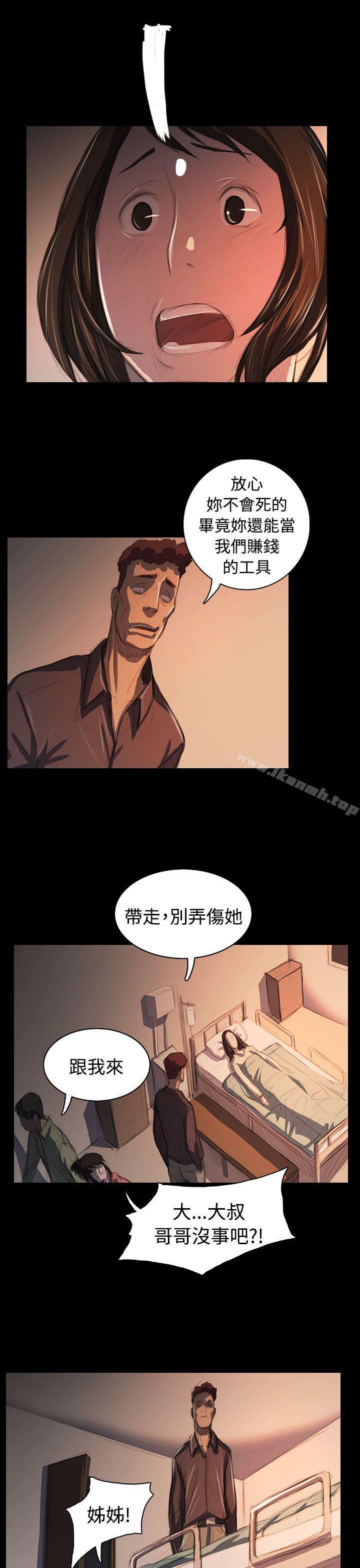 姊姊:莲第62话