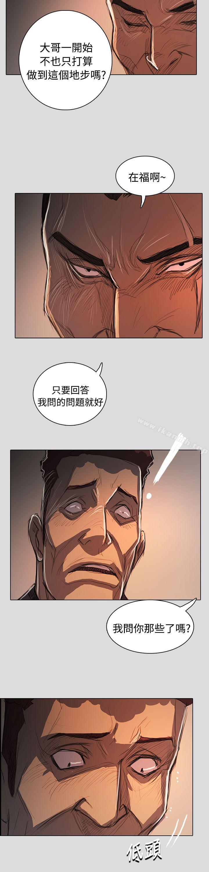 姊姊:莲第62话