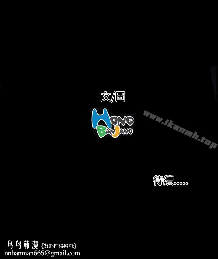 姊姊:莲第62话