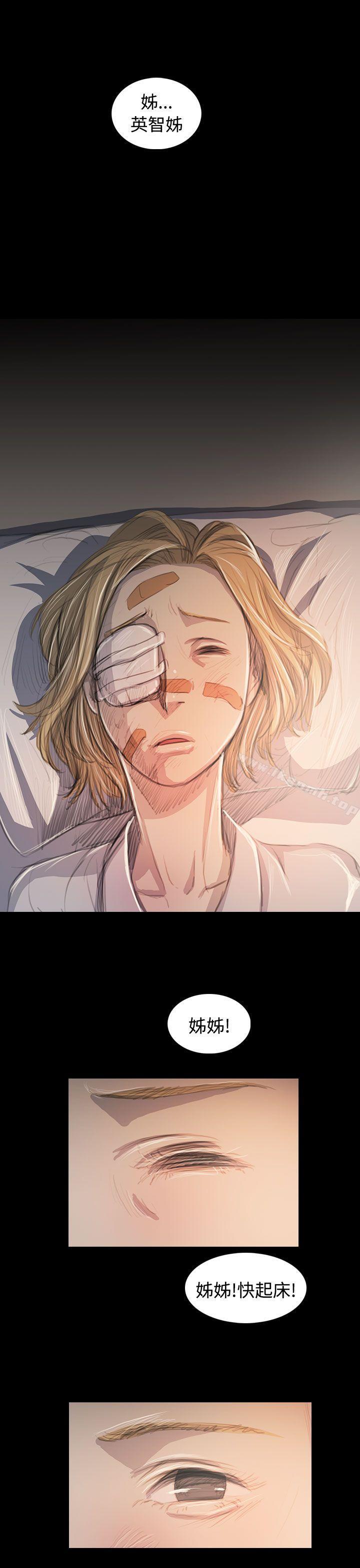 姊姊:莲第63话