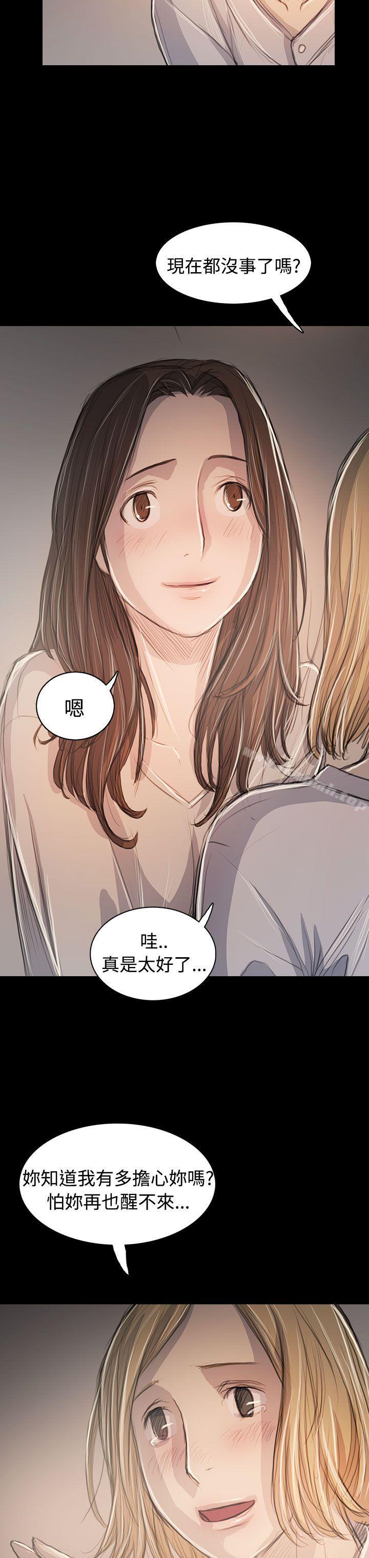 姊姊:莲第63话