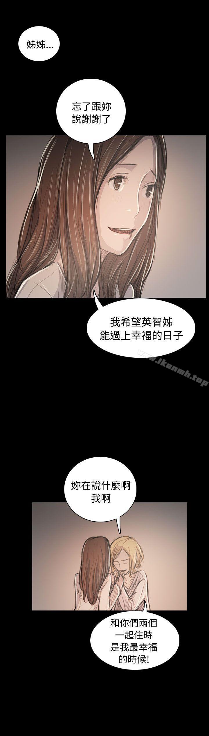 姊姊:莲第63话