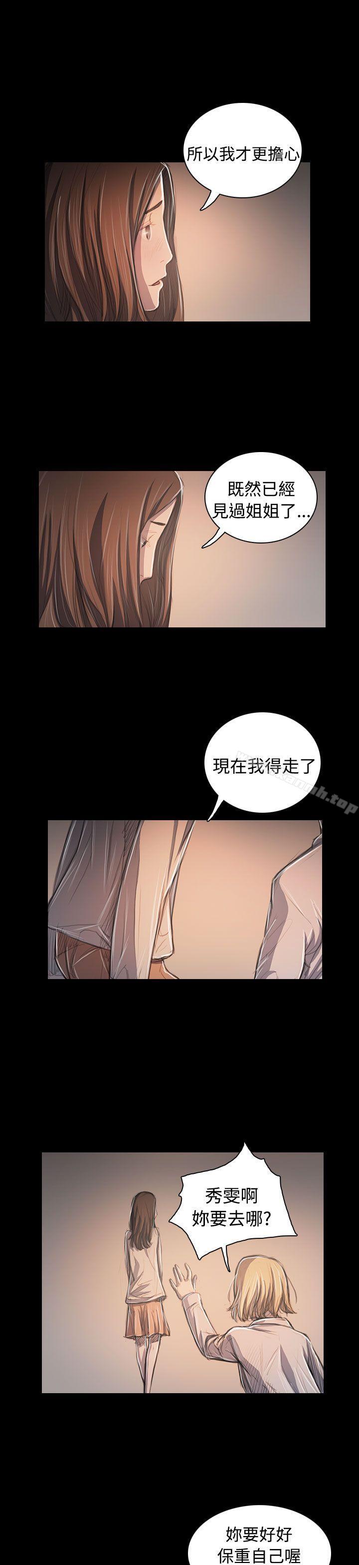 姊姊:莲第63话