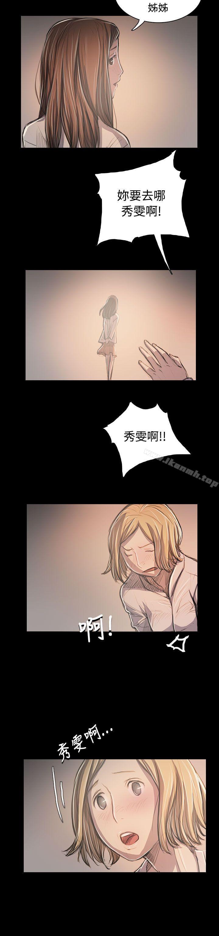 姊姊:莲第63话