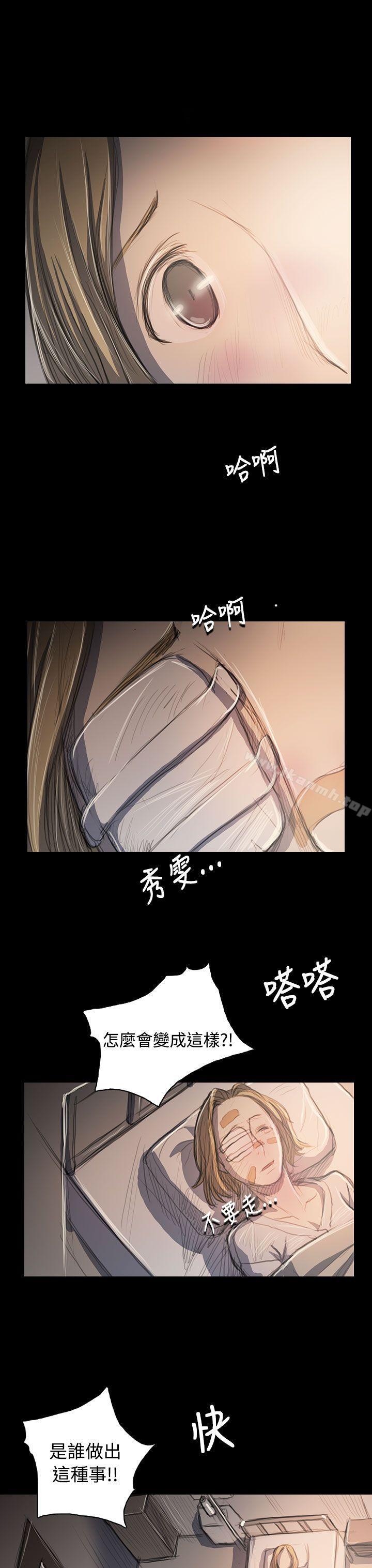 姊姊:莲第63话