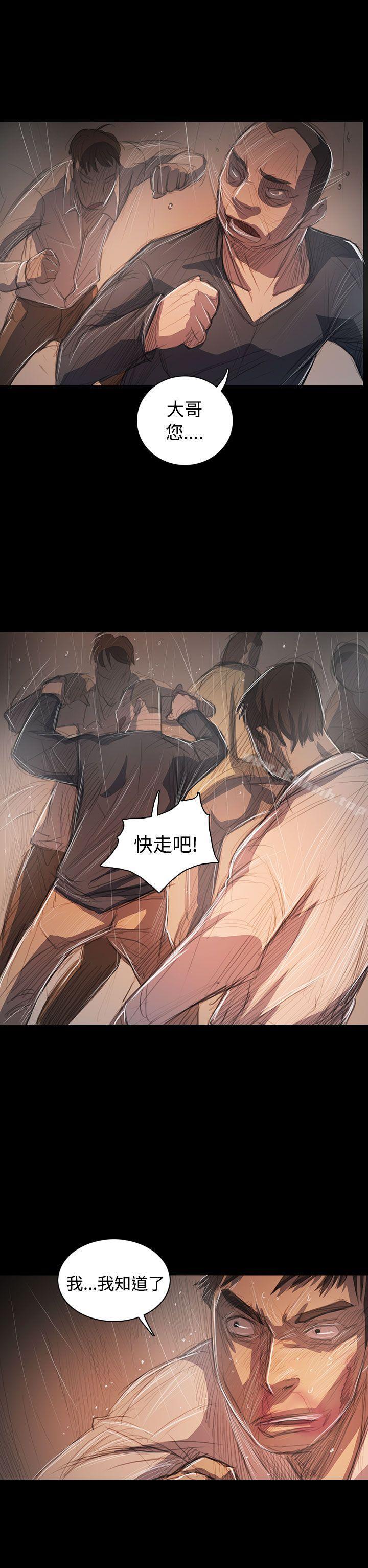 姊姊:莲第63话