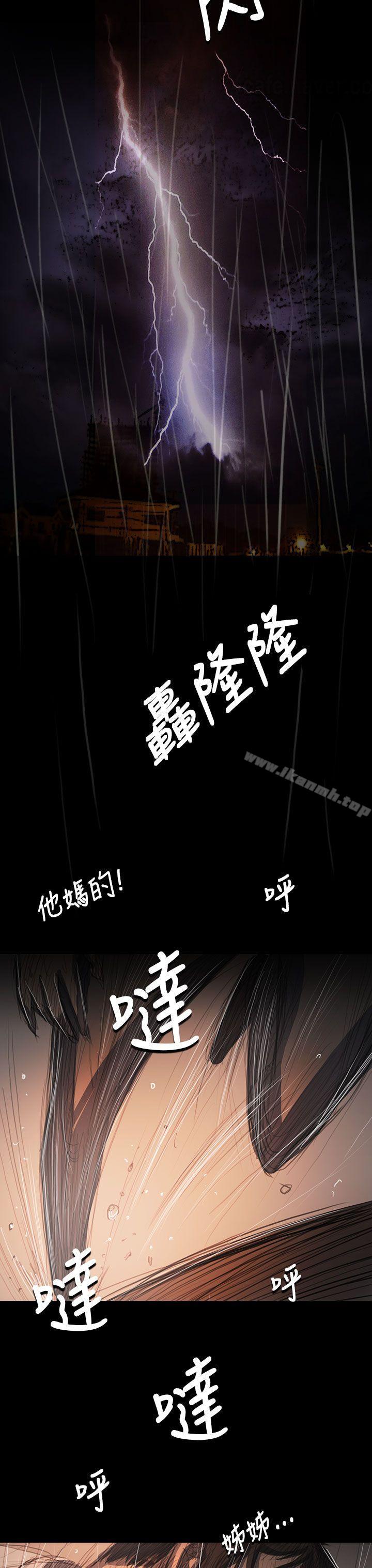 姊姊:莲第63话