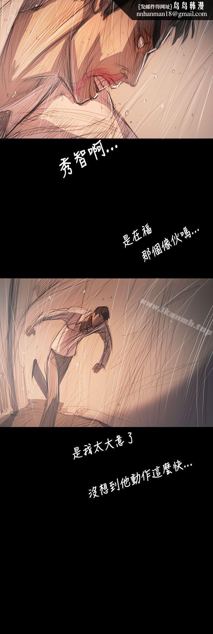 姊姊:莲第63话