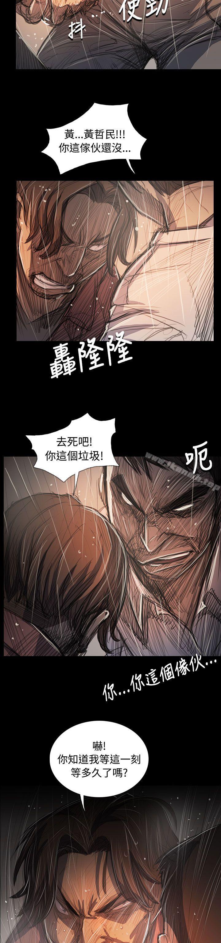 姊姊:莲第63话