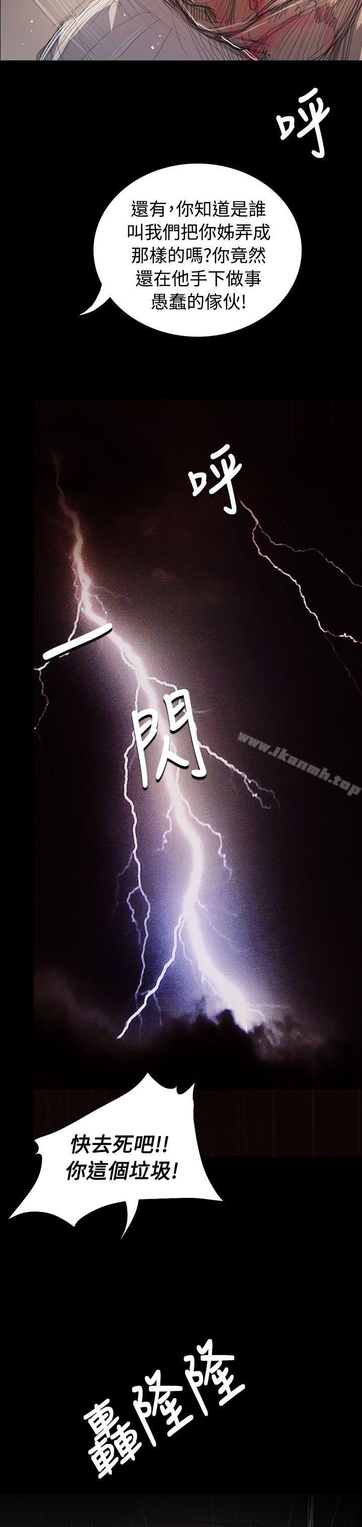 姊姊:莲第63话