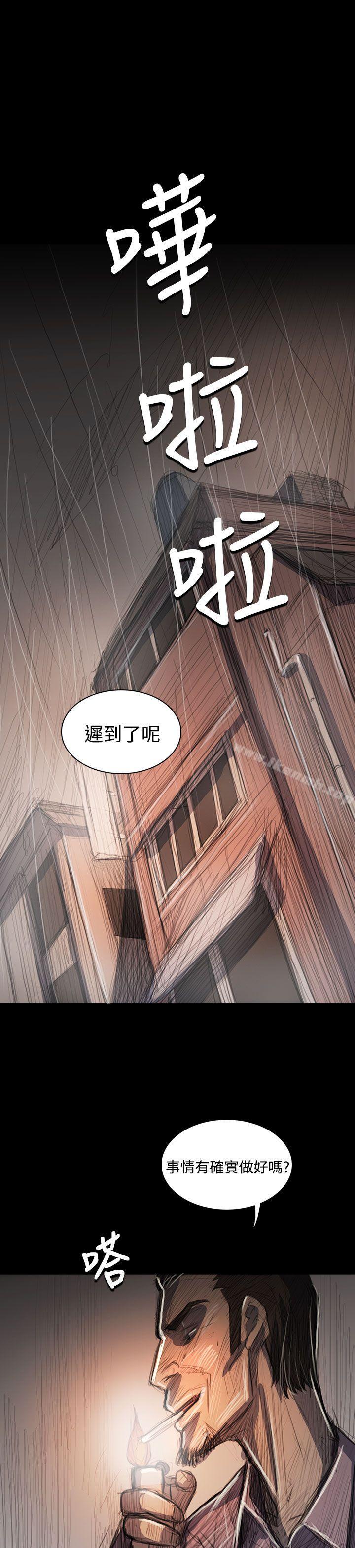 姊姊:莲第63话