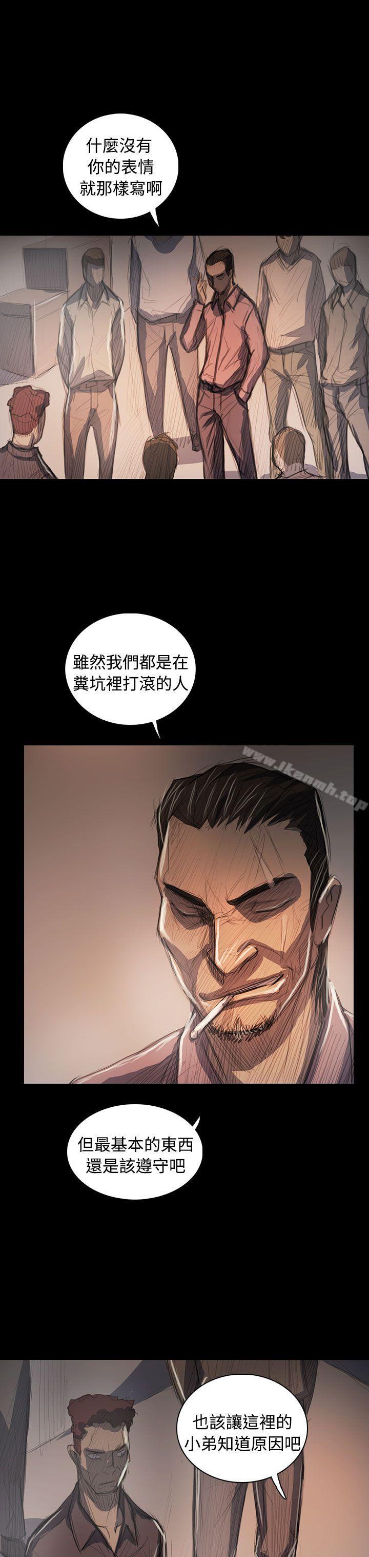 姊姊:莲第63话