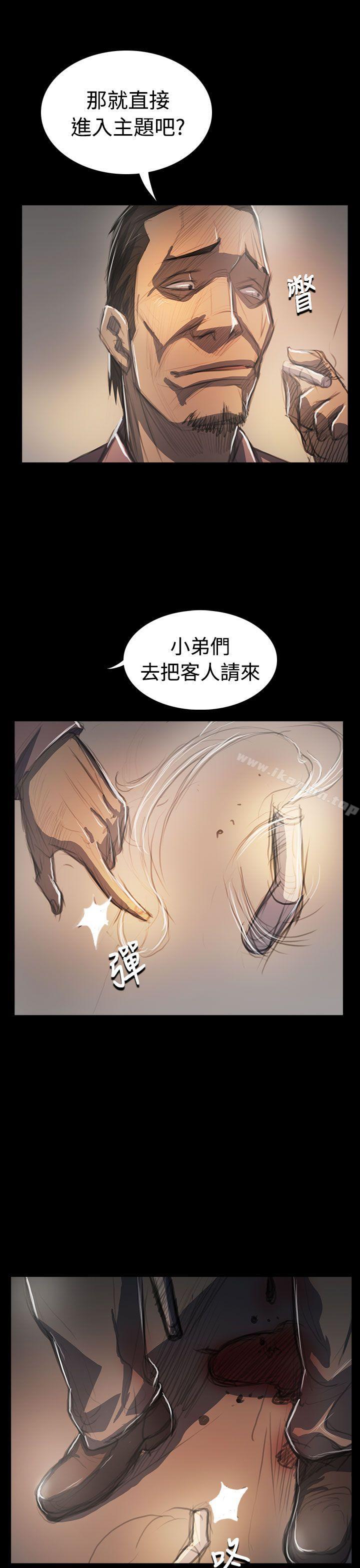 姊姊:莲第64话