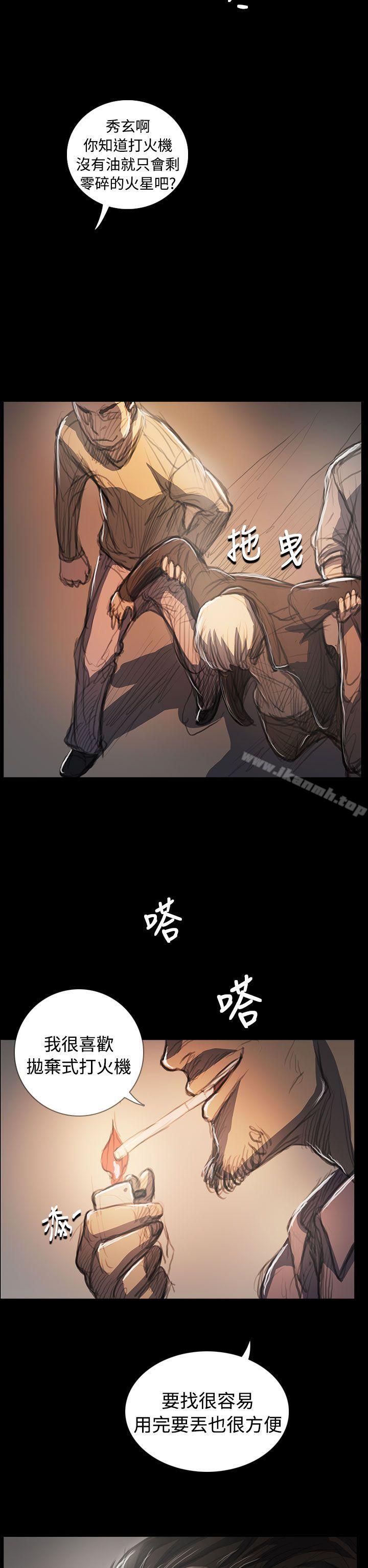 姊姊:莲第64话