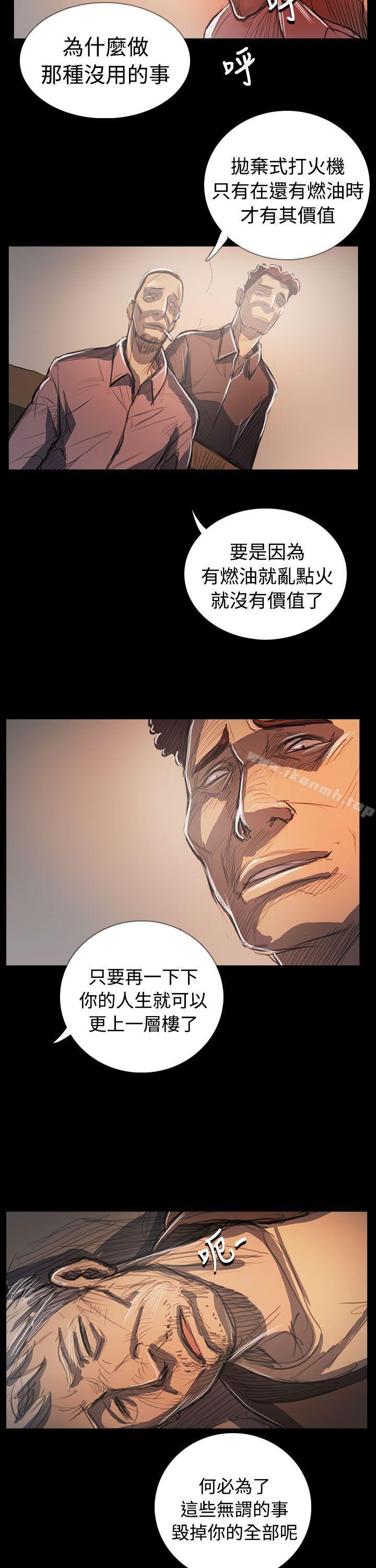 姊姊:莲第64话
