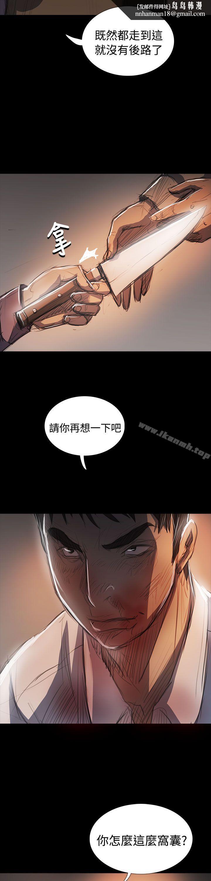 姊姊:莲第64话