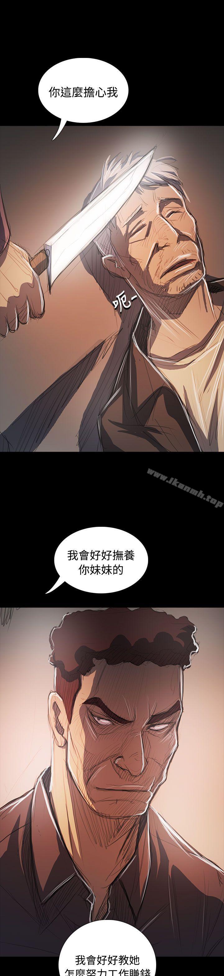 姊姊:莲第64话
