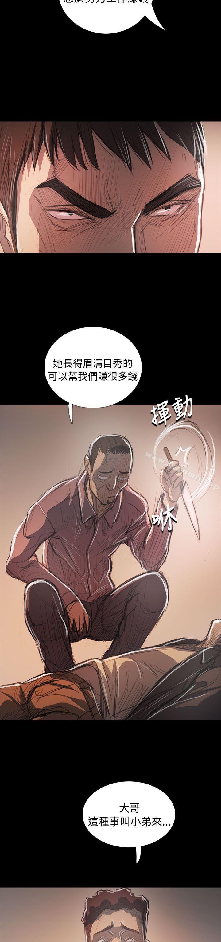 姊姊:莲第64话