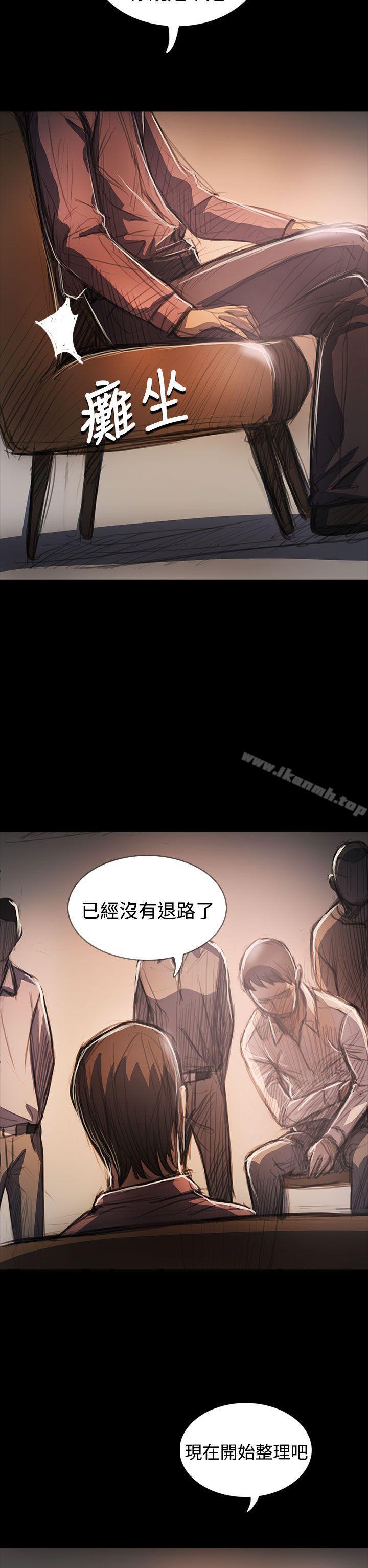 姊姊:莲第64话