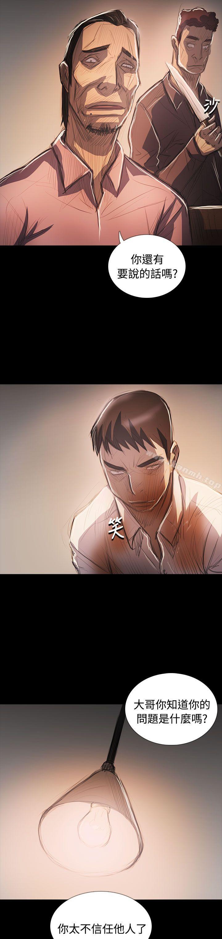 姊姊:莲第64话