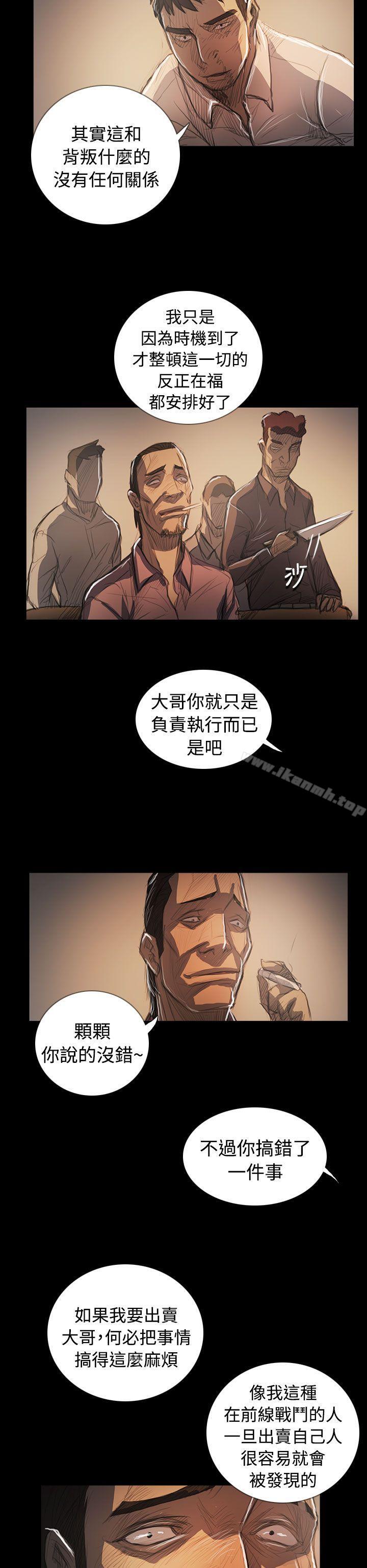 姊姊:莲第64话