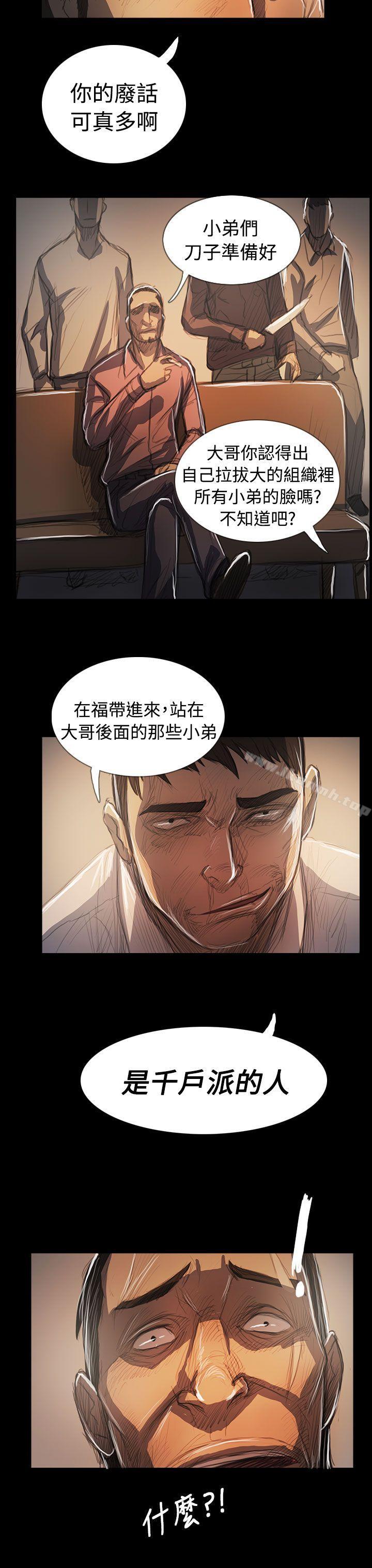 姊姊:莲第64话