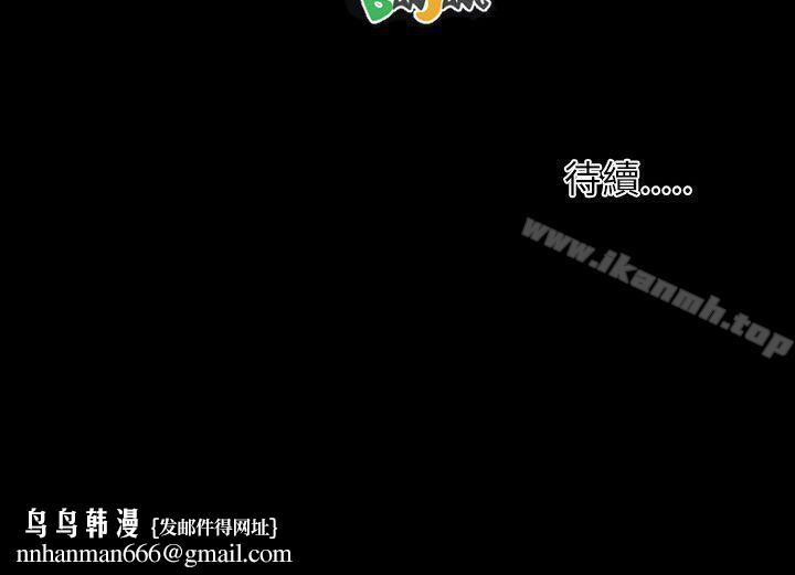 姊姊:莲第64话