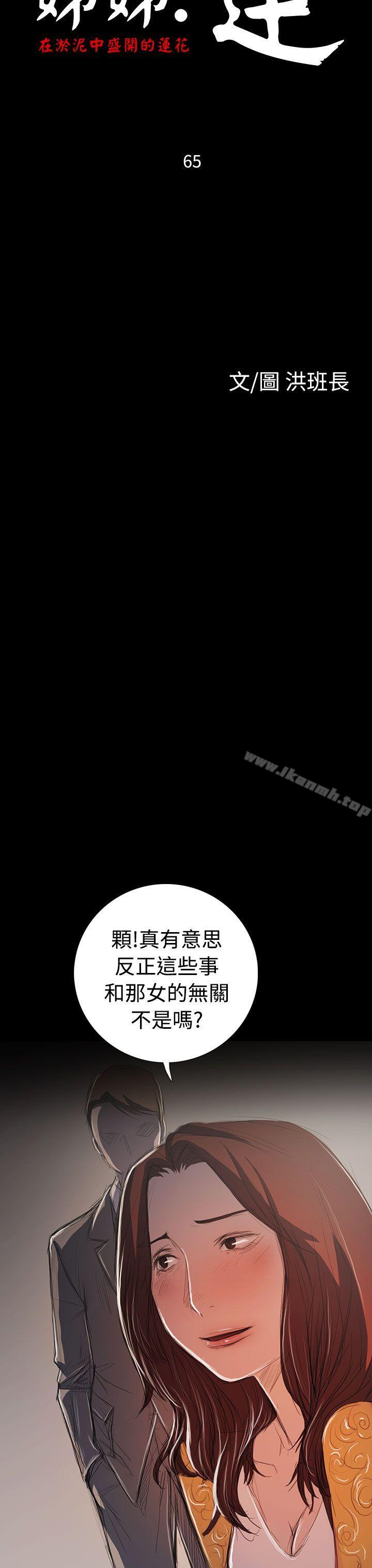 姊姊:莲最终话