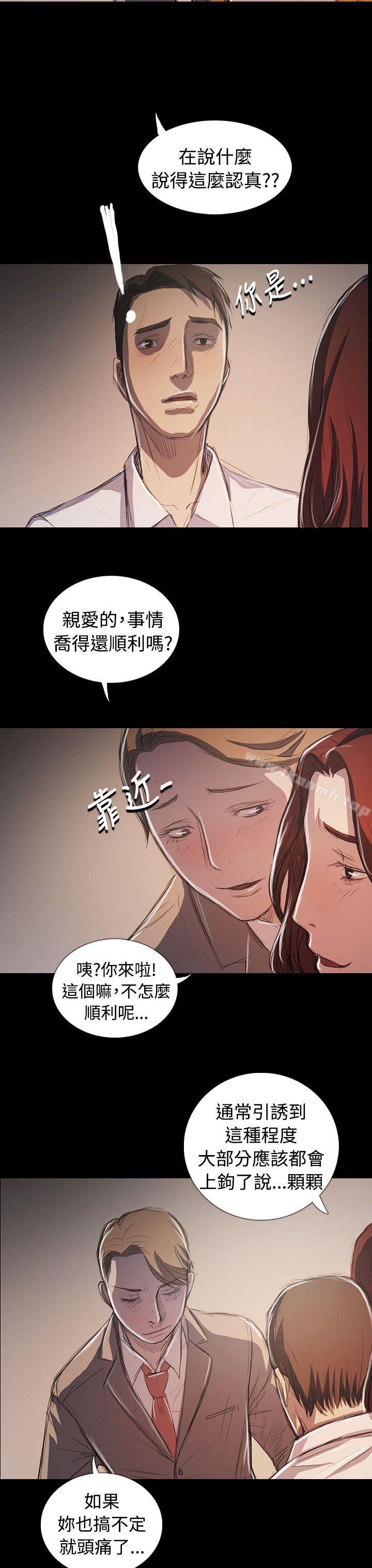 姊姊:莲最终话