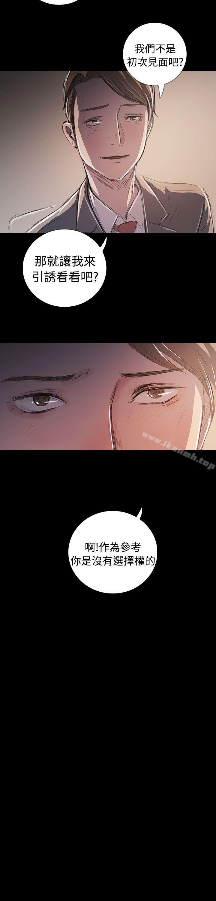 姊姊:莲最终话