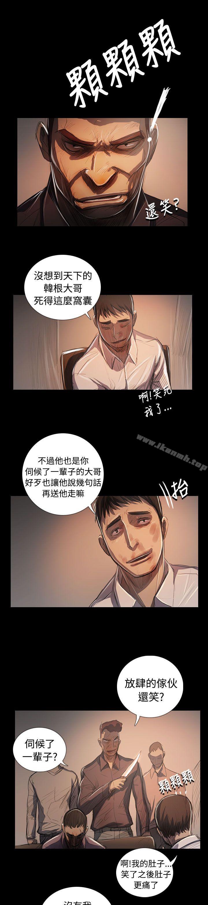 姊姊:莲最终话