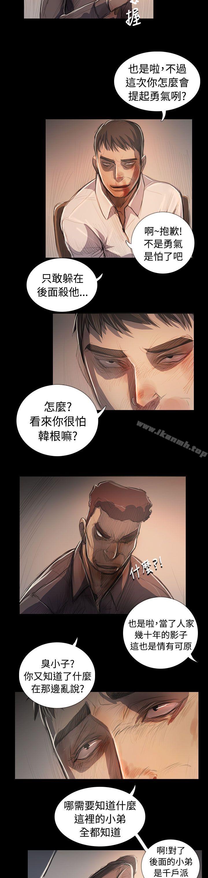 姊姊:莲最终话