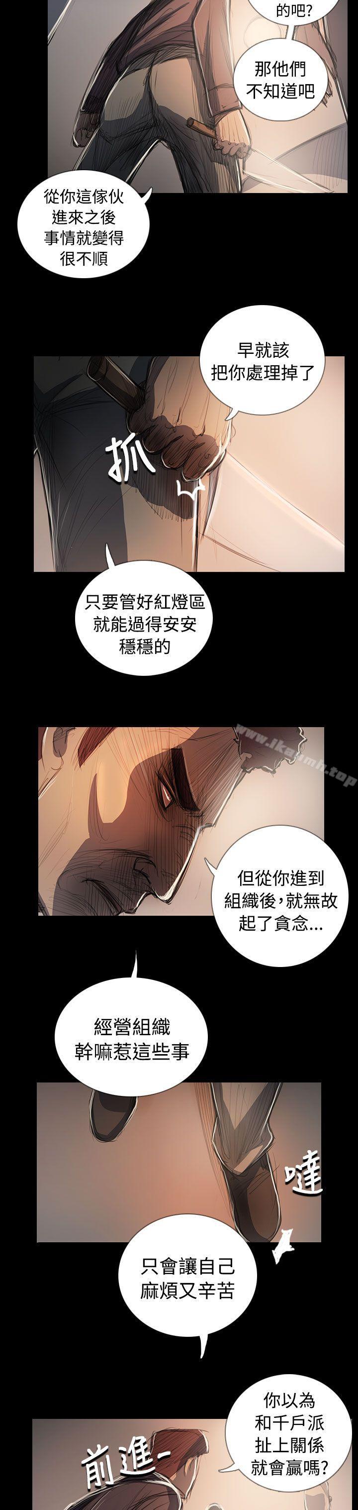 姊姊:莲最终话