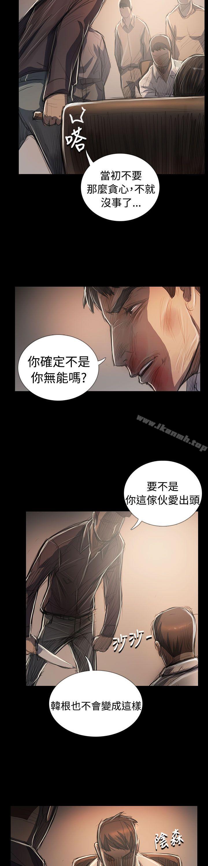 姊姊:莲最终话