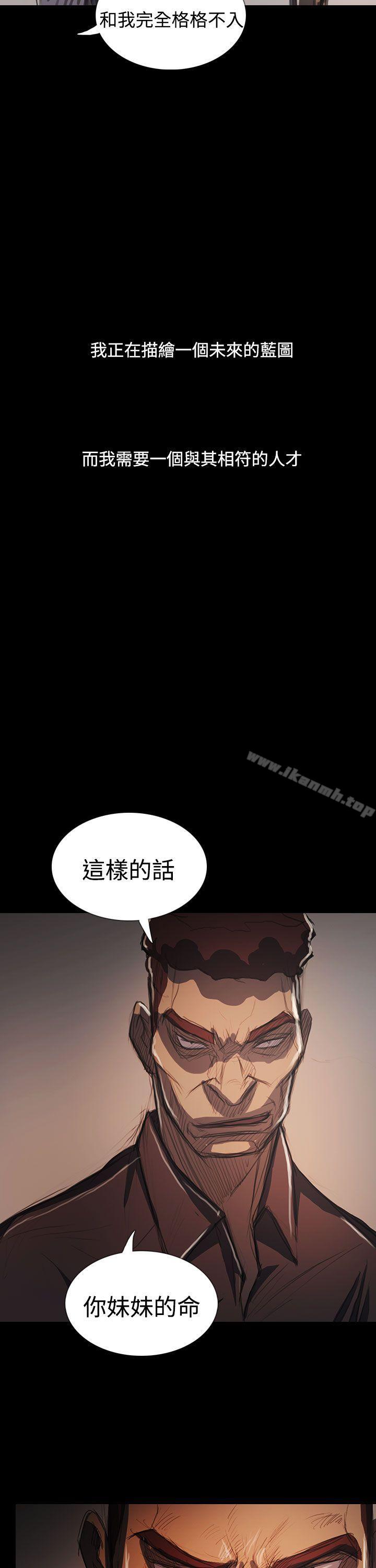 姊姊:莲最终话