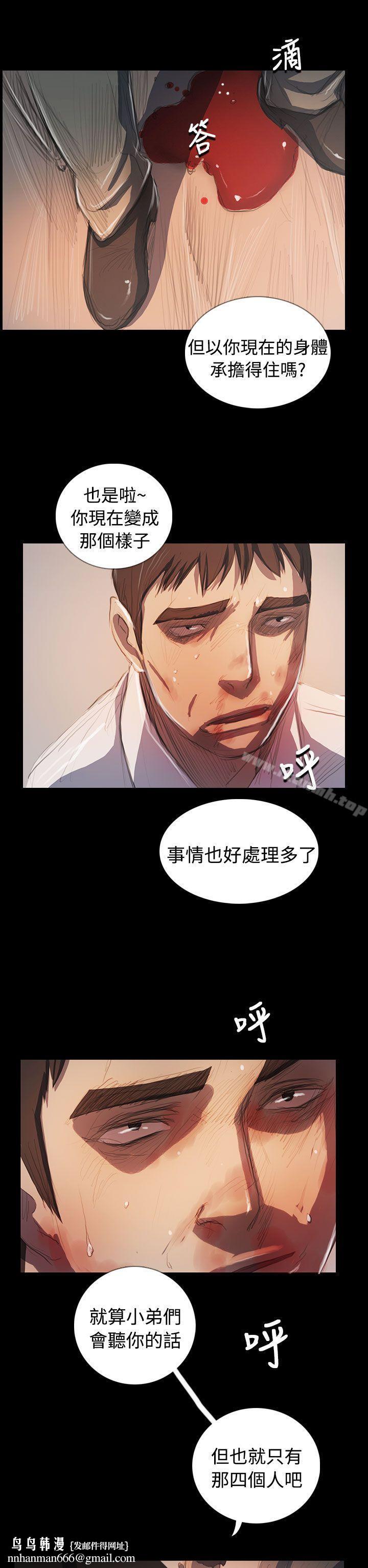 姊姊:莲最终话