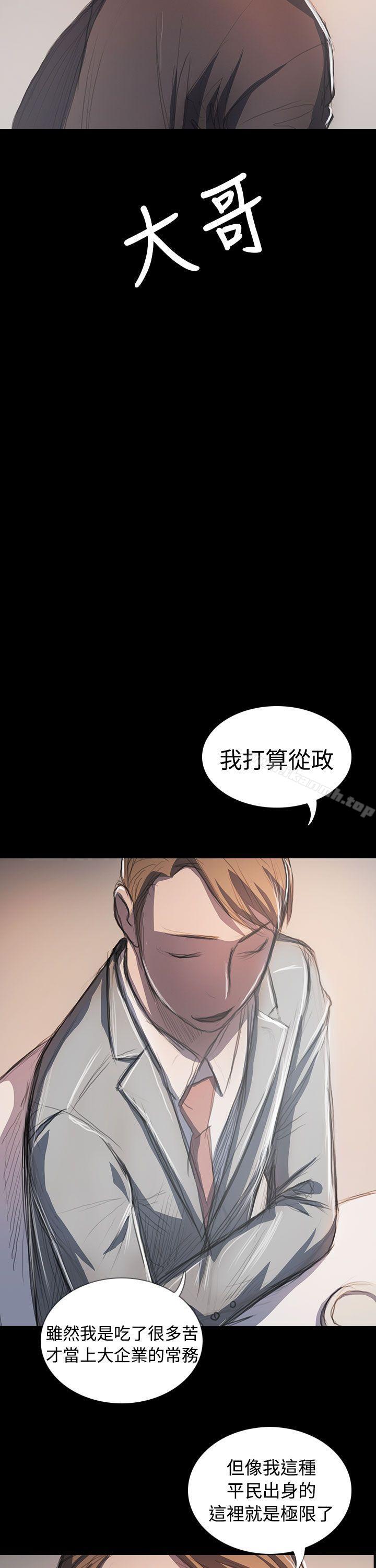 姊姊:莲最终话