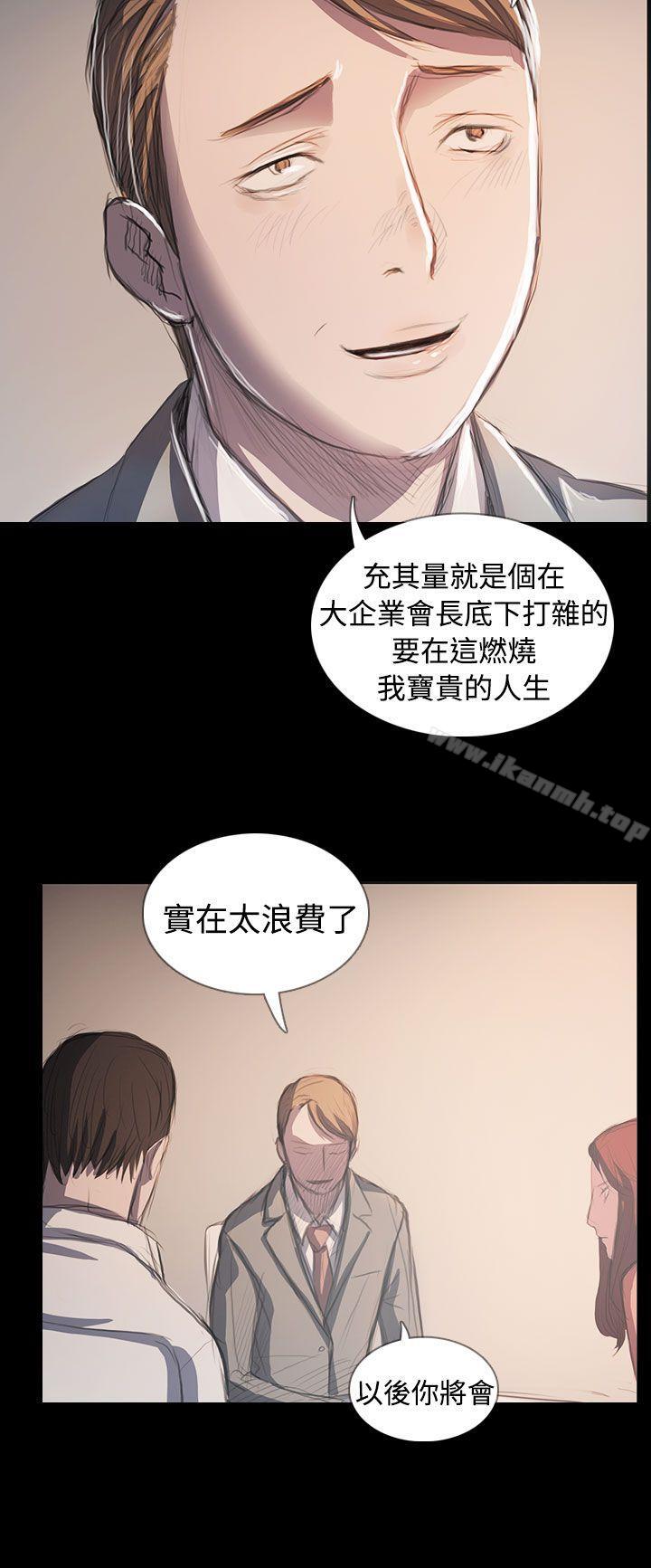姊姊:莲最终话