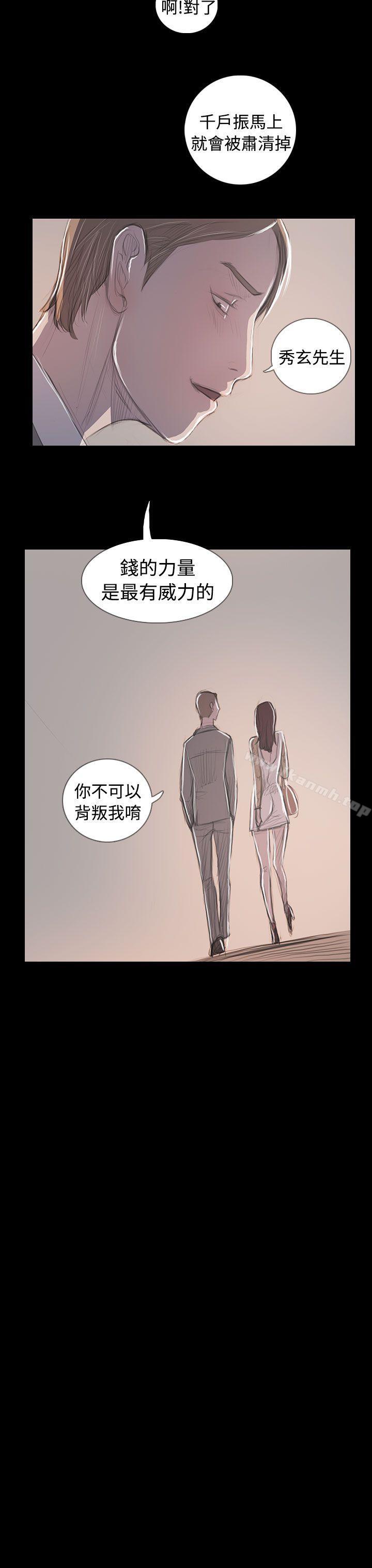 姊姊:莲最终话