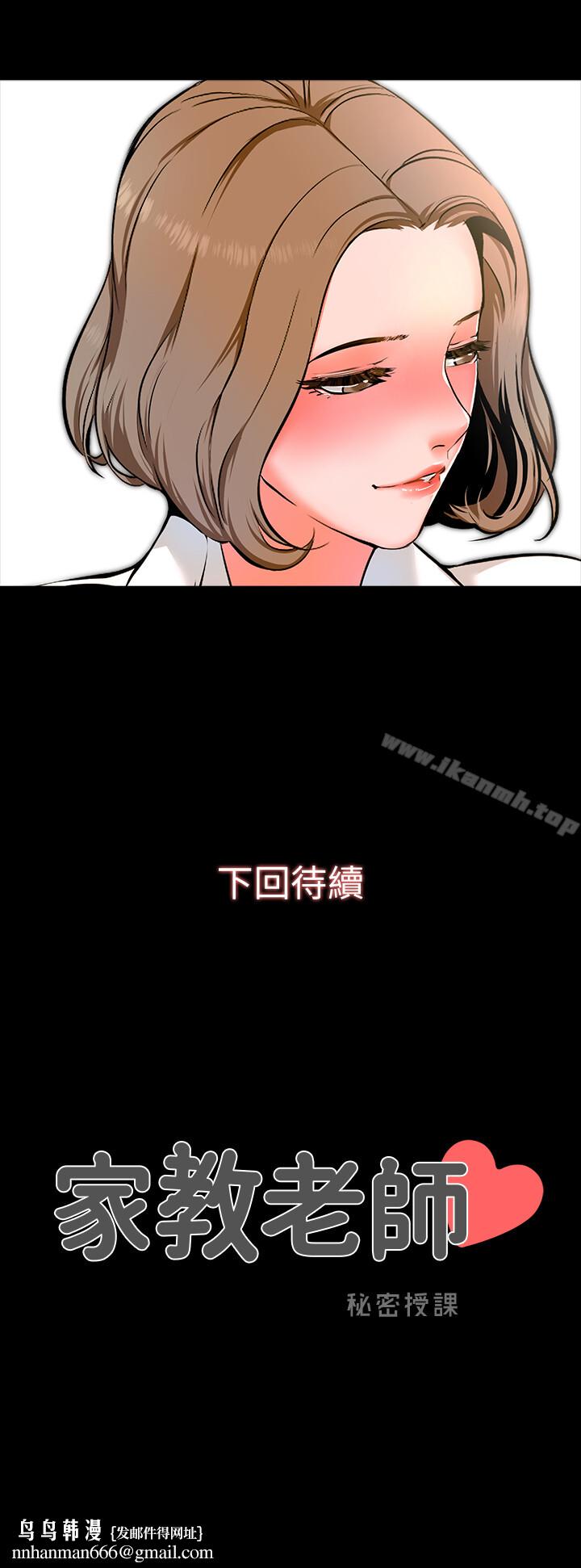 家教老师第1话-你想对我做什么都可以