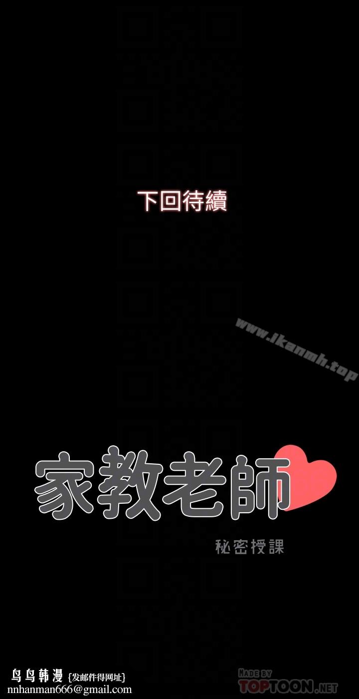 家教老师第3话-老师严格的教育方式