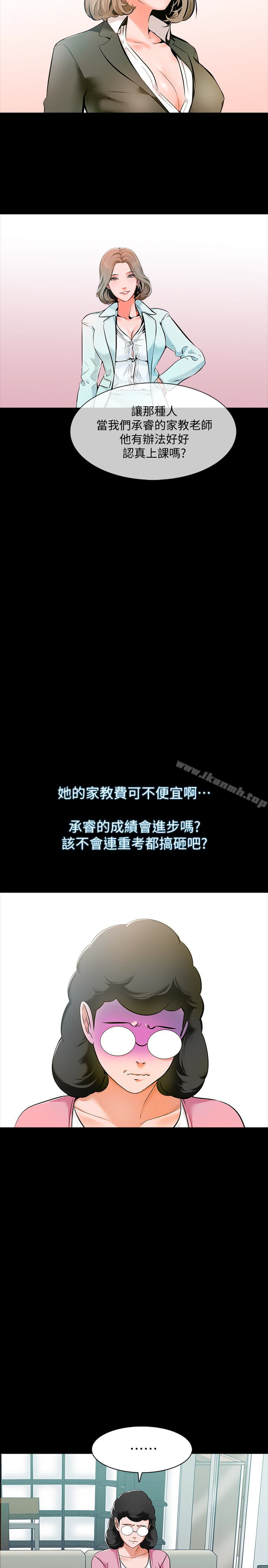 家教老师第8话-难道我儿子跟女老师…?