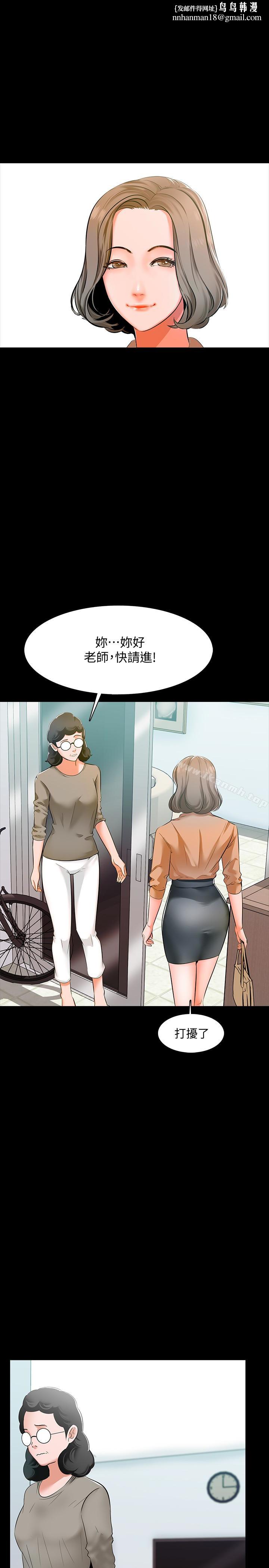 家教老师第8话-难道我儿子跟女老师…?
