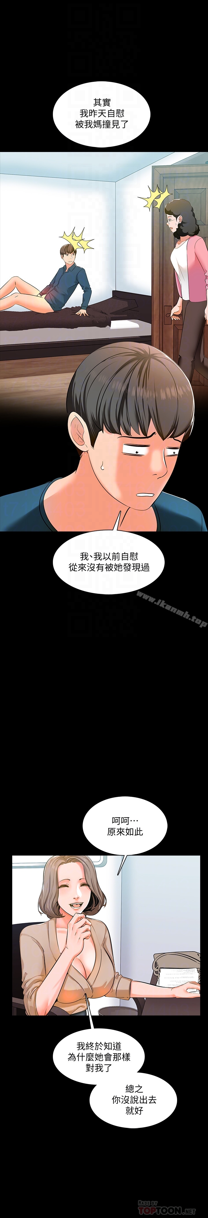 家教老师第8话-难道我儿子跟女老师…?